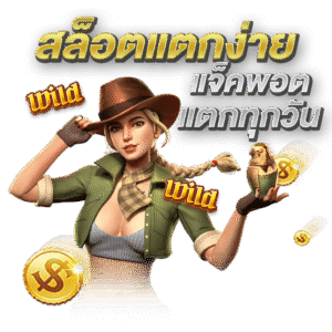PLAYER1688แตกง่าย